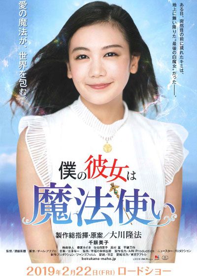 映画『僕の彼女は魔法使い』の画像（2枚目）