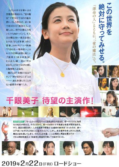 映画『僕の彼女は魔法使い』の画像（3枚目）