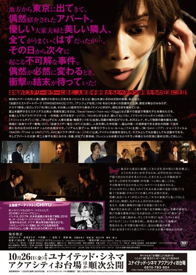 映画『黒蝶の秘密』の画像（3枚目）