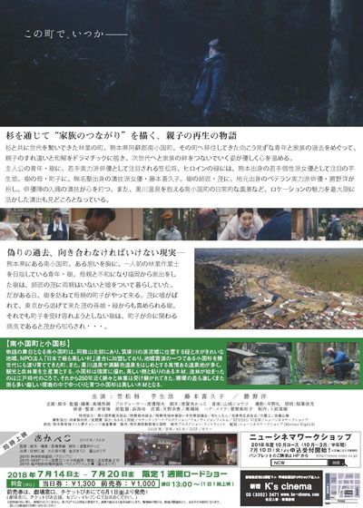 映画『このまちで暮らせば』の画像（3枚目）