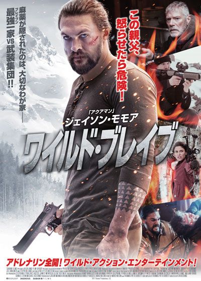 映画『ワイルド・ブレイブ』の画像（2枚目）