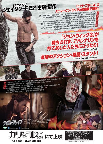 映画『ワイルド・ブレイブ』の画像（3枚目）