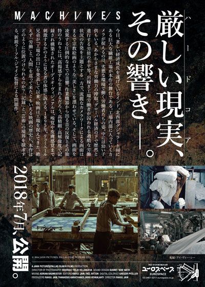 映画『人間機械』の画像（3枚目）