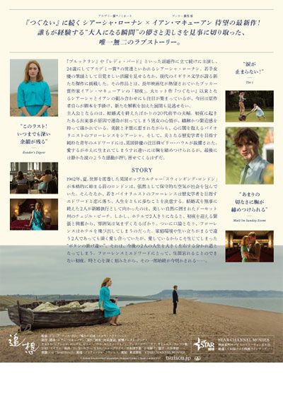 映画『追想』の画像（5枚目）