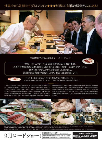 映画『世界が愛した料理人』の画像（3枚目）