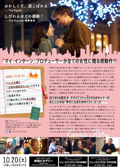 映画『マイ・プレシャス・リスト』の画像（3枚目）