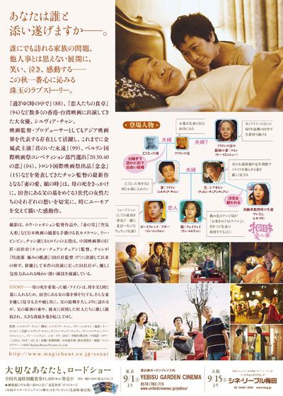 映画『妻の愛、娘の時』の画像（3枚目）