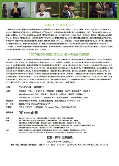 映画『恐竜の詩』の画像（3枚目）