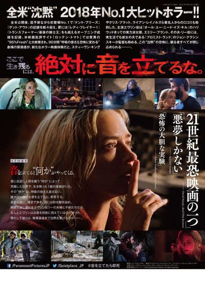 映画『クワイエット・プレイス』の画像（3枚目）