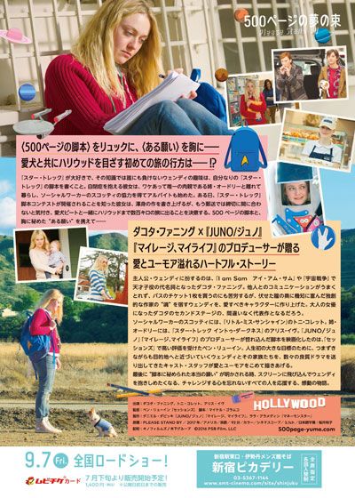 映画『500ページの夢の束』の画像（3枚目）