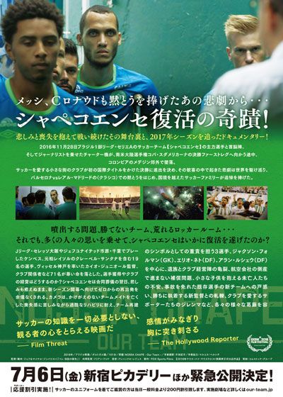 映画『わがチーム、墜落事故からの復活』の画像（3枚目）