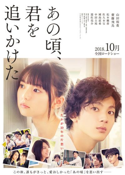 映画『あの頃、君を追いかけた』の画像（2枚目）