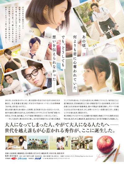 映画『あの頃、君を追いかけた』の画像（3枚目）