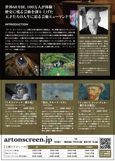 映画『アート・オン・スクリーン／私は、クロード・モネ』の画像（3枚目）