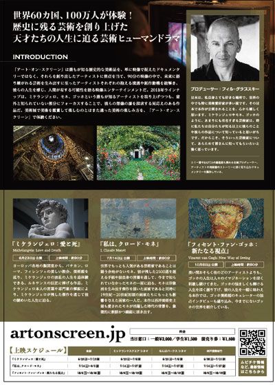 映画『アート・オン・スクリーン／フィセント・ファン・ゴッホ：新たなる視点』の画像（3枚目）