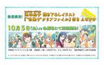 キャラクターデザイン池田晶子描き下ろしイラスト“自撮り”クリアファイル(全4種)