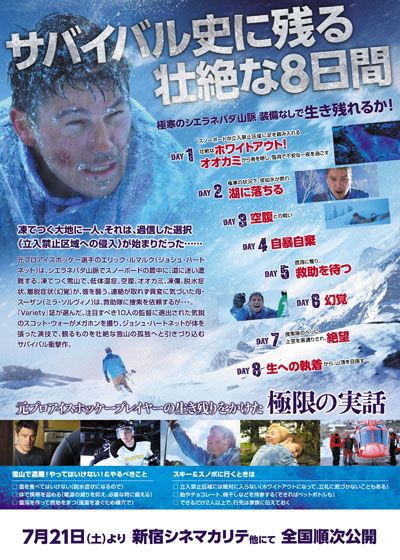 映画『マイナス21℃』の画像（3枚目）