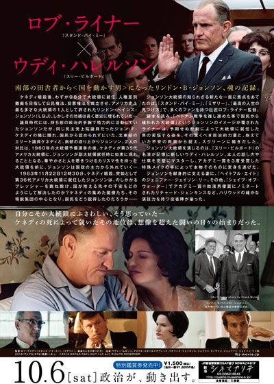 LBJ ケネディの意志を継いだ男