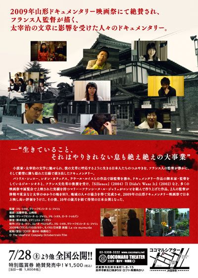 映画『太宰』の画像（3枚目）