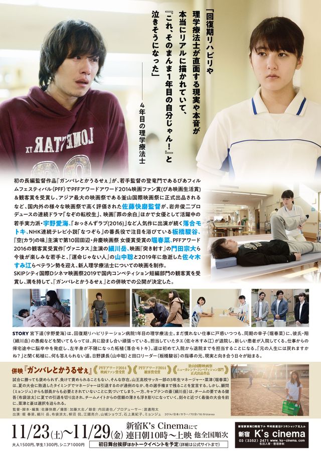 映画『歩けない僕らは』の画像（3枚目）