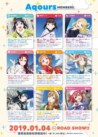 映画『ラブライブ！サンシャイン!! The School Idol Movie Over the Rainbow』の画像（4枚目）