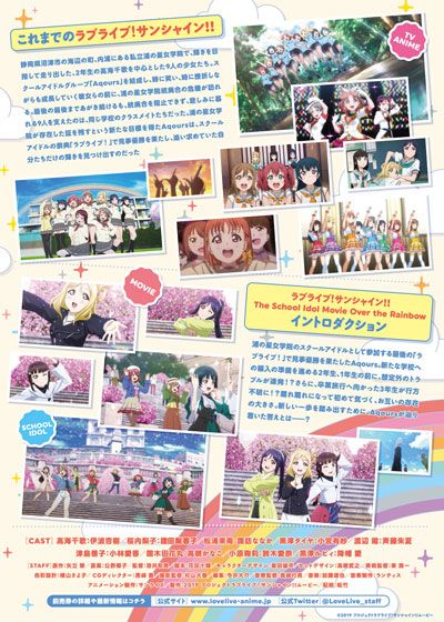 映画『ラブライブ！サンシャイン!! The School Idol Movie Over the Rainbow』の画像（6枚目）