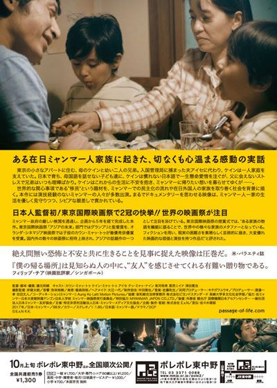 映画『僕の帰る場所』の画像（3枚目）