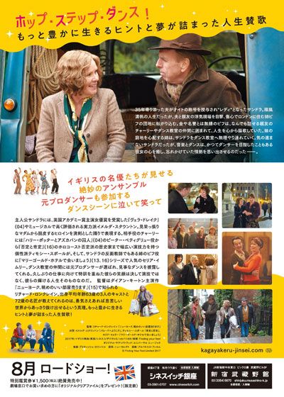 映画『輝ける人生』の画像（3枚目）