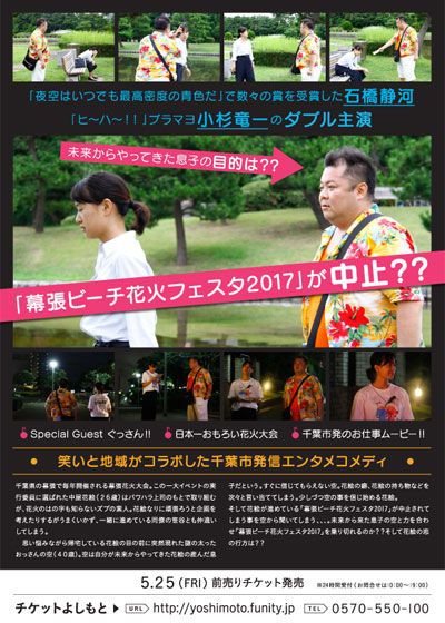 映画『空からの花火』の画像（3枚目）