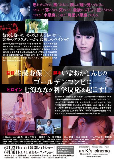 映画『可愛い悪魔』の画像（3枚目）