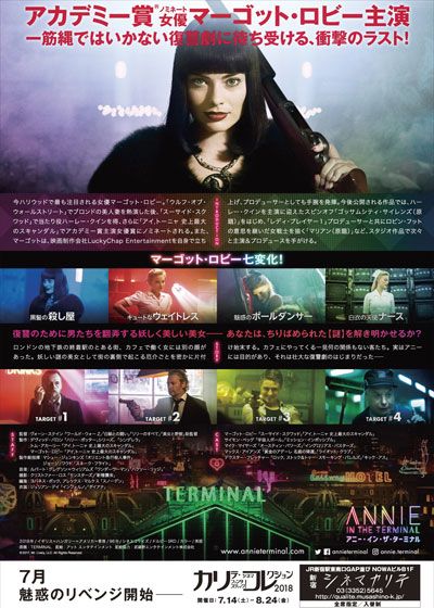 映画『アニー・イン・ザ・ターミナル』の画像（2枚目）