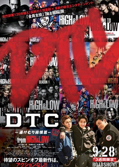 DTC －湯けむり純情篇－ from HiGH&LOW