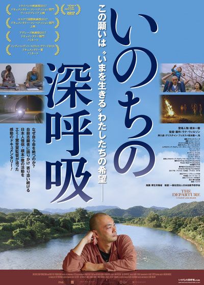 映画『いのちの深呼吸』の画像（2枚目）