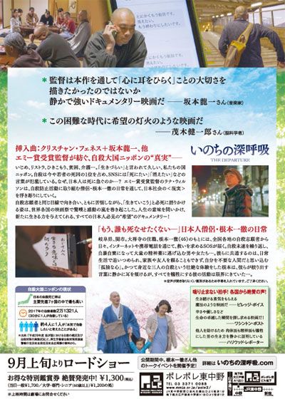 映画『いのちの深呼吸』の画像（3枚目）