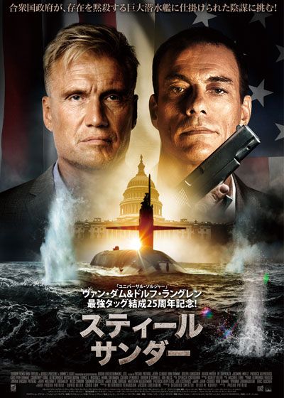 映画『スティール・サンダー』の画像（2枚目）