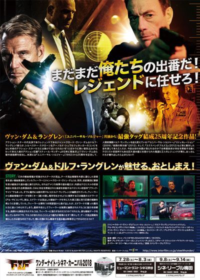 映画『スティール・サンダー』の画像（3枚目）