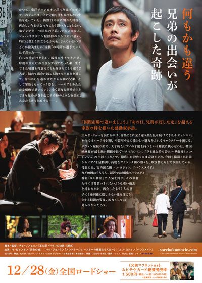 映画『それだけが、僕の世界』の画像（3枚目）