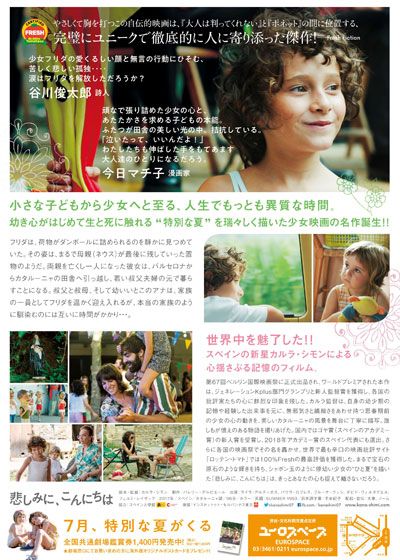 映画『悲しみに、こんにちは』の画像（3枚目）