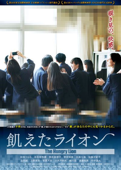 映画『飢えたライオン』の画像（2枚目）