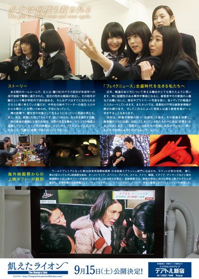 映画『飢えたライオン』の画像（4枚目）