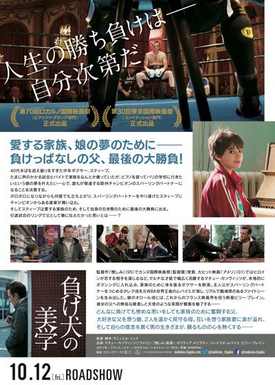 映画『負け犬の美学』の画像（3枚目）