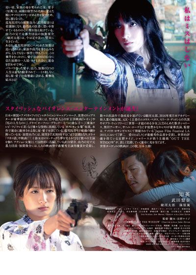 映画『殺る女』の画像（3枚目）