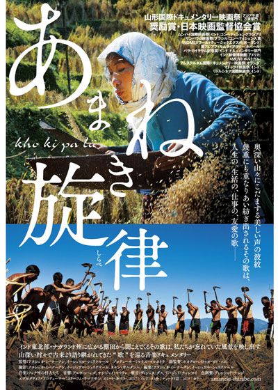 映画『あまねき旋律（しらべ）』の画像（2枚目）