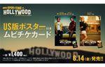 US版ポスター