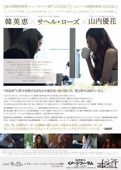 映画『西北西』の画像（3枚目）