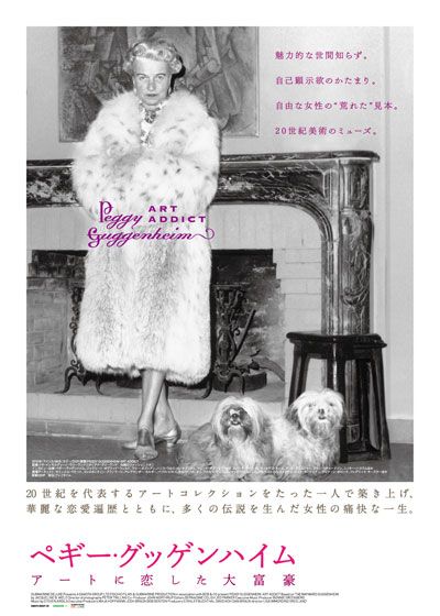 映画『ペギー・グッゲンハイム　アートに恋した大富豪』の画像（2枚目）