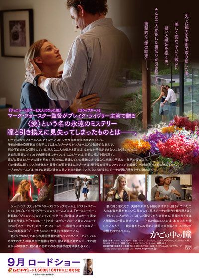 映画『かごの中の瞳』の画像（3枚目）