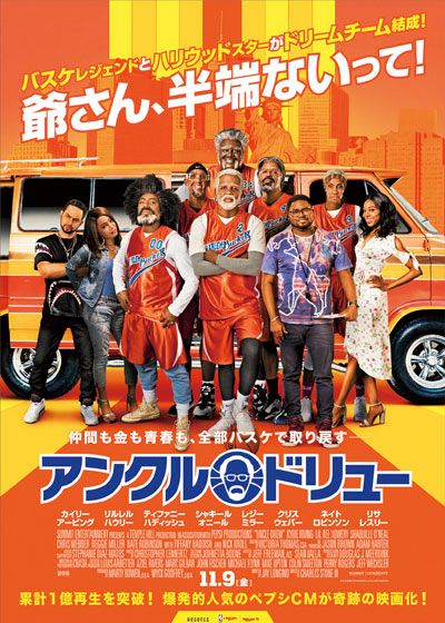 映画『アンクル・ドリュー』の画像（2枚目）