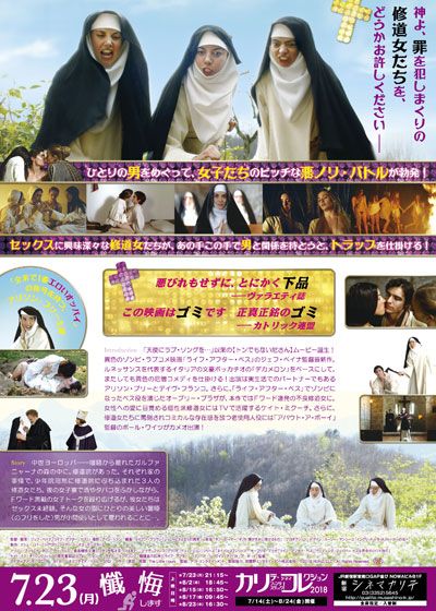 映画『天使たちのビッチ・ナイト』の画像（3枚目）