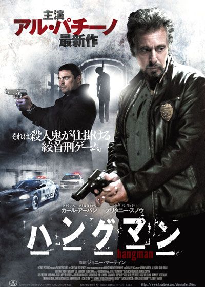 映画『ハングマン』の画像（2枚目）